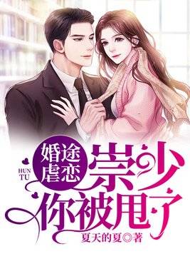 总裁夫人不好宠，短剧最新资讯--第1张