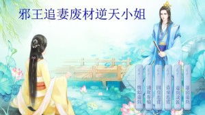 傅先生别追了，大小姐是假的~最新剧情，免费阅读--第1张