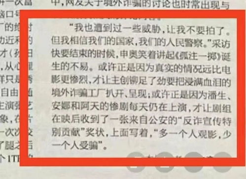 孤注一掷之无路可逃短剧孤注一掷的含义--第1张