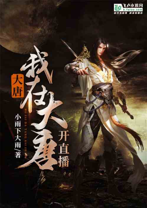 大唐风云之战神归来短剧最新资讯 大唐风云 小说 --第1张