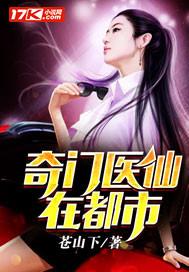 新绝世医仙短剧最新资讯在线观看 新绝世医仙短剧最新资讯 --第1张