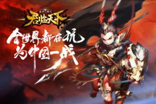镇国龙将，新篇章--第1张