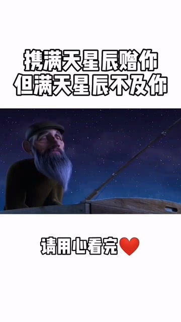 漫天星辰不及你短剧，最新资讯及在线观看--第1张