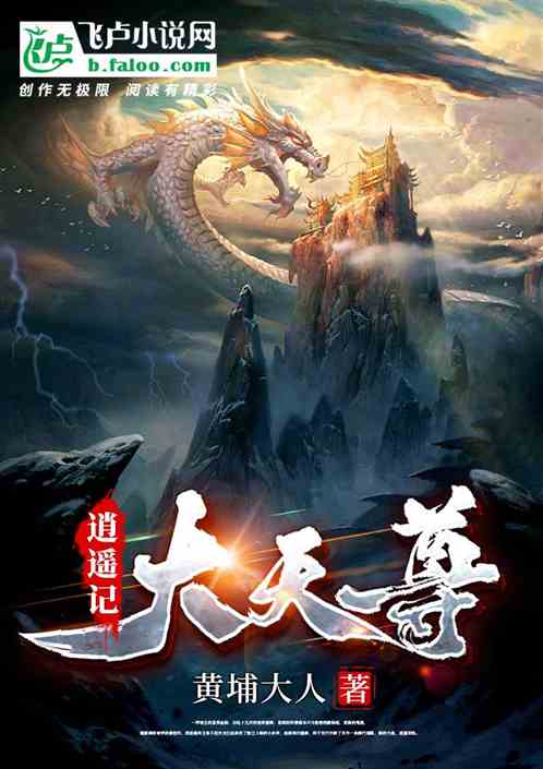 神龙尊主天骄神龙令之逍遥归来短剧最新资讯，神龙天尊全文免费阅读--第1张