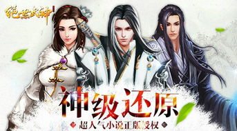 绝世医仙在都市，短剧揭秘--第1张