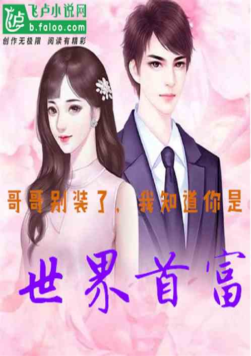 落魄小姐觅七短剧最新资讯，落魄小哑巴竟是首富千金--第1张