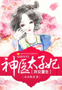 重生之女神医，最新资讯在线观看--第1张