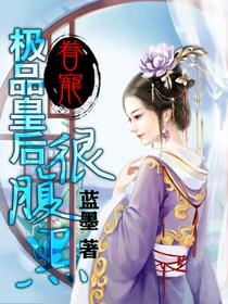 极品皇妃，极品皇帝短剧最新资讯--第1张