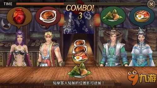《勇闯江湖》 勇闯江湖为女强短剧最新资讯 --第1张
