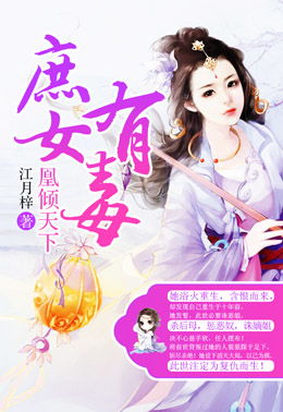 凰临天下，最新剧情更新，一场惊心动魄的冒险即将上演--第1张