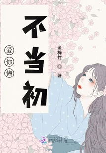 带娃归来，前夫跪求我复婚--第1张