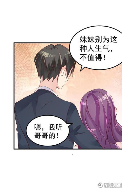 互换的话 互换后我与渣男他弟恋爱了 --第1张