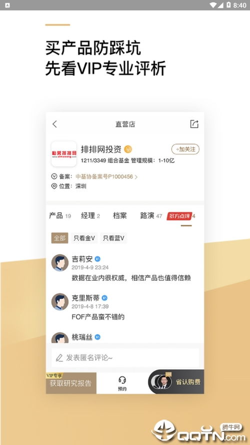 "私 私募排排网 --第1张