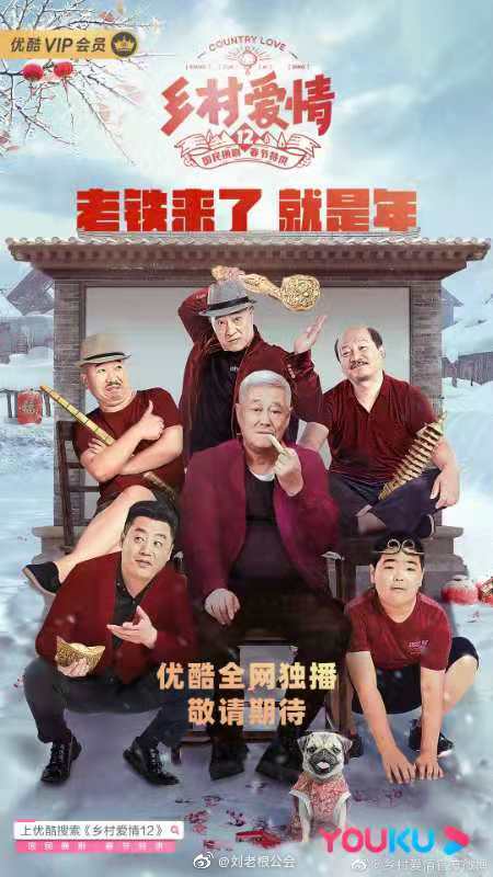 爱你时风起秦天爱短剧新角色曝光，上春山二爷你C位掉了--第1张