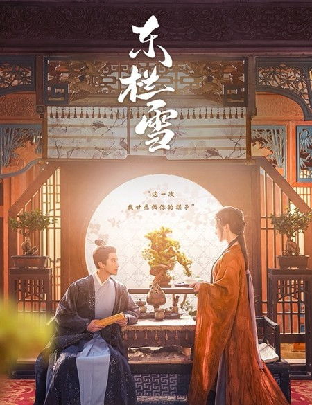 宫墙雪短剧最新资讯，雪中情，宫墙下的浪漫故事--第1张