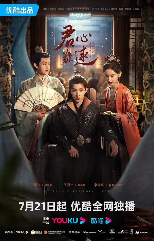 君心难逑最新短剧资讯，君心难候免费阅读全文--第1张