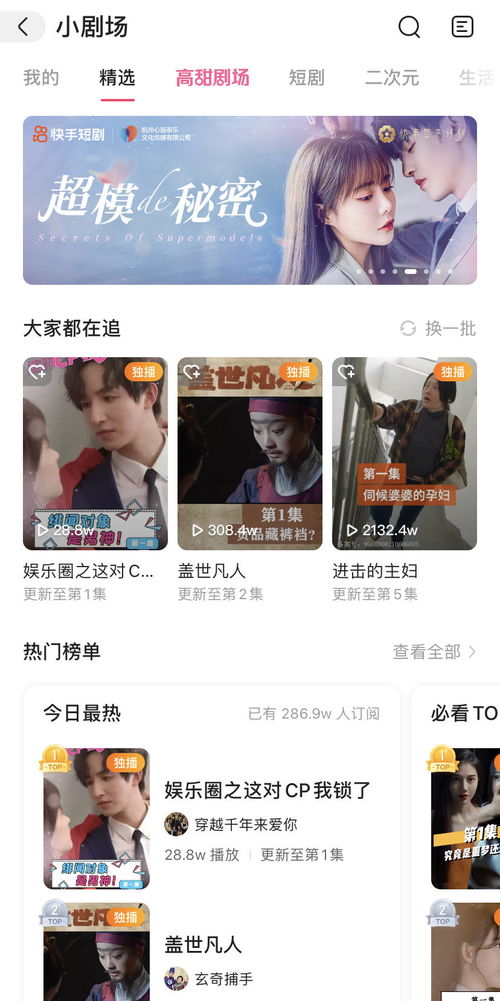 我靠颜值崛起了短剧最新资讯 我靠颜值崛起了短剧最新资讯在线观看 --第1张