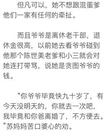 傅总夫人同意离婚了？傅总夫人这次真的死了？候程玥短剧剧情更新--第1张