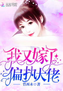 退婚后成了偏执苍爷的心尖宠，她回来了！--第1张