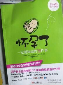 乌龙孕事短剧最新资讯 乌龙怀孕是什么意思 --第1张