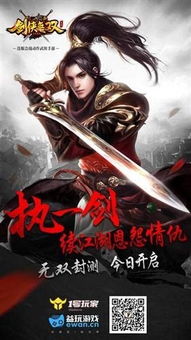 剑武无双 小说 剑武无双，此剑开天短剧最新资讯 --第1张