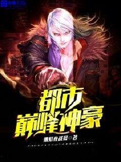 巅峰无弹窗全文免费阅读全文 巅峰弃少短剧最新资讯 --第1张