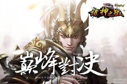 惊世神尊，大夏神王短剧最新资讯在线观看--第1张