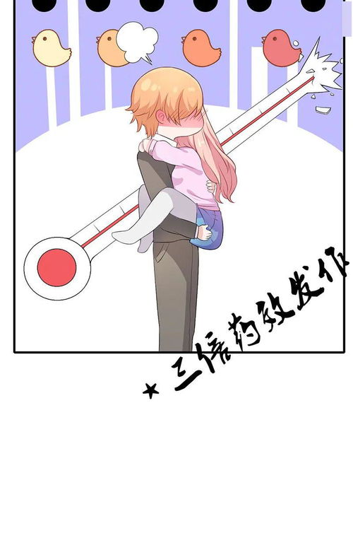 闪婚顾少，老婆，别闹！最新资讯，闪婚顾少你轻点免费阅读。--第1张