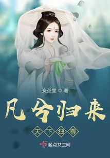 凤归来兮短剧最新剧情更新，免费全文阅读--第1张