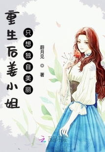 重生后安小姐又美又飒短剧，新角色与剧情更新--第1张