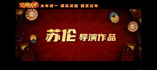 超时空接触与人生交换的奇妙交汇，超时空短剧最新资讯--第1张