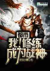 都市无敌战神短剧全集免费观看资讯网，都市无敌战神短剧全集免费观看资讯。--第1张