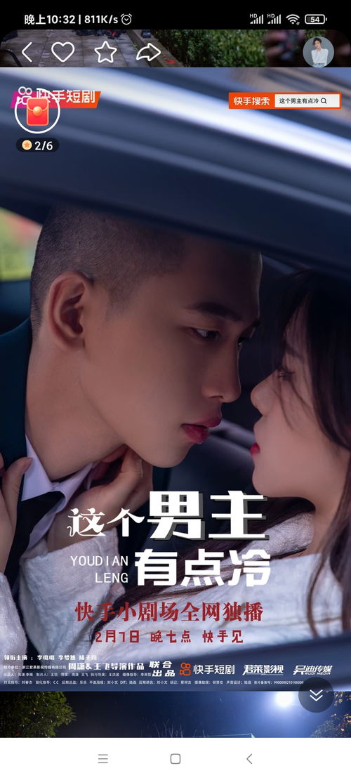 快穿病娇男主他又吃醋了短剧全集免费观看资讯  --第1张
