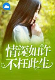小说佳期如许免费阅读 佳许末至短剧全集免费观看资讯 --第1张