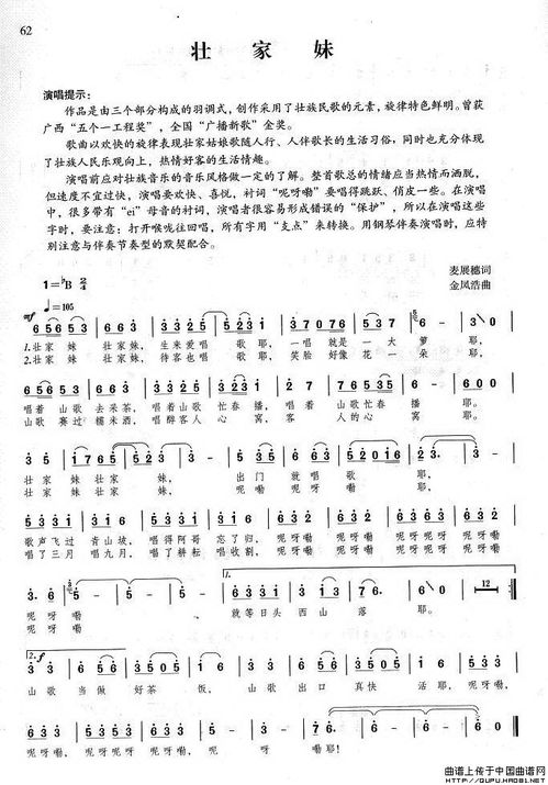 妹妹别哭简谱--第1张