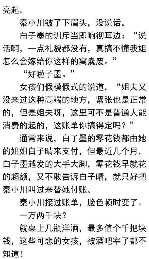 废婿翻身，逆袭人生免费阅读--第1张