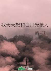 白月光攻略手册免费观看资讯，马秋元短剧全集在线观看--第1张