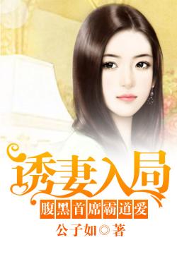 霸道总裁的掌中宝免费观看资讯--第1张