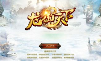 龙御天下短剧全集免费观看资讯 龙御天下短剧全集免费观看资讯 --第1张