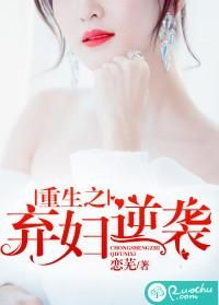 弃婚天后，逆袭人生翻红记--第1张