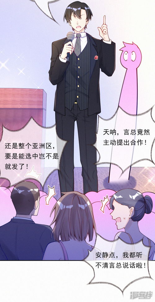 萌宝来袭，亿万爹地，乖乖听话！--第1张