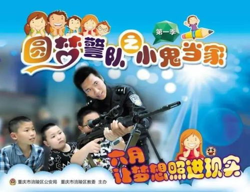 宝贝当家短剧免费观看资讯，演员表介绍--第1张