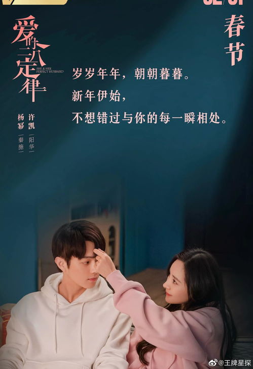 爱在夜半凌霜时短剧全集免费观看资讯 爱在凌晨 --第1张