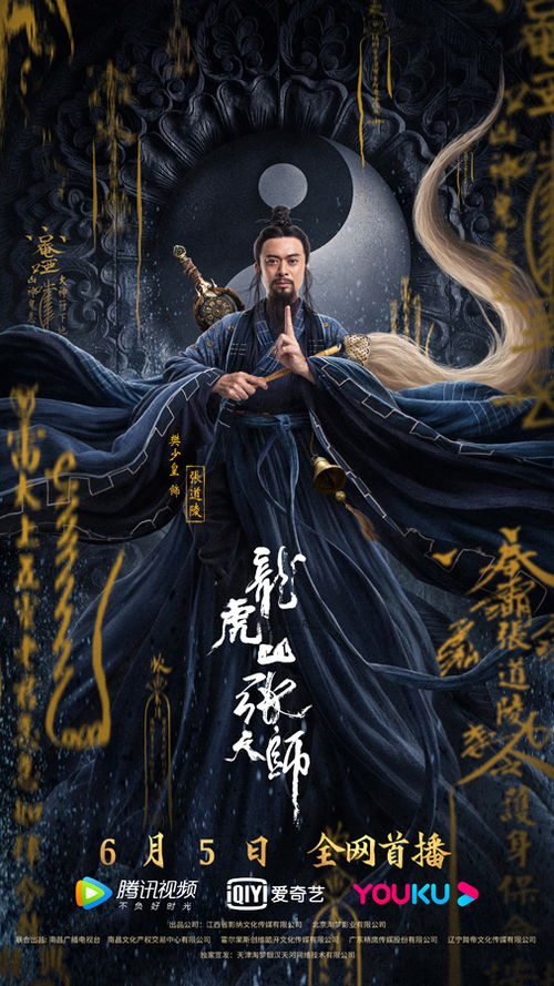 天师寻龙诀短剧全集免费观看，免费观看天师寻龙诀短剧全集的资讯视频--第1张