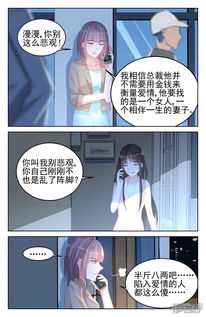 霸情恶少，小逃妻的秘密全集免费观看--第1张
