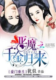 败家千金要退婚短剧全集免费观看平台资讯--第1张