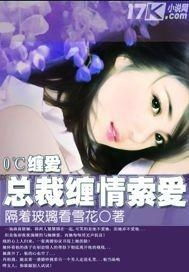 免费观看爱在蚀骨缠情时短剧全集资讯--第1张