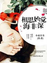 缘来缘去还是你，免费观看缘来还是短剧全集的资讯--第1张