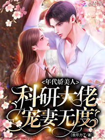 闪婚后马甲大佬宠妻成瘾免费阅读--第1张