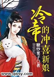 冲喜娇妻带娃出逃记短剧全集免费观看资讯 冲喜小说全文免费阅读笔趣阁 --第1张